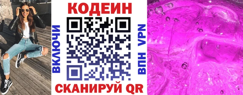 Codein Purple Drank  Октябрьский 