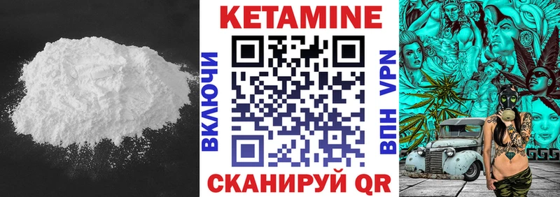 КЕТАМИН ketamine  Октябрьский 