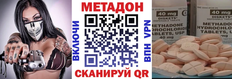 МЕТАДОН VHQ  Октябрьский 